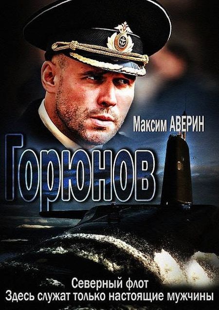 Горюнов зарубежные сериалы скачать торрентом