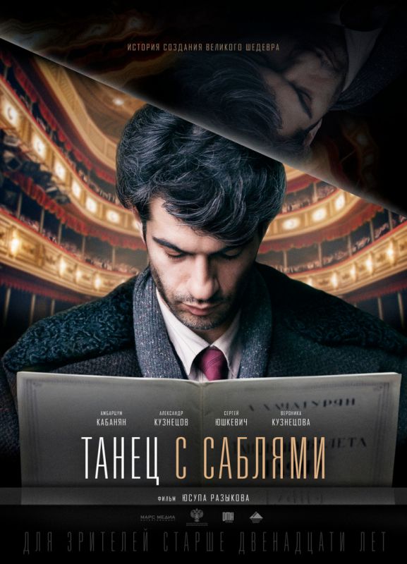 Танец с саблями зарубежные сериалы скачать торрентом