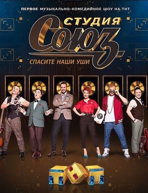 Студия СОЮЗ зарубежные сериалы скачать торрентом