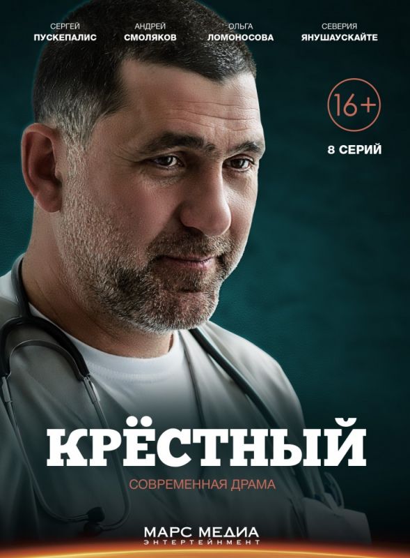 Крёстный зарубежные сериалы скачать торрентом