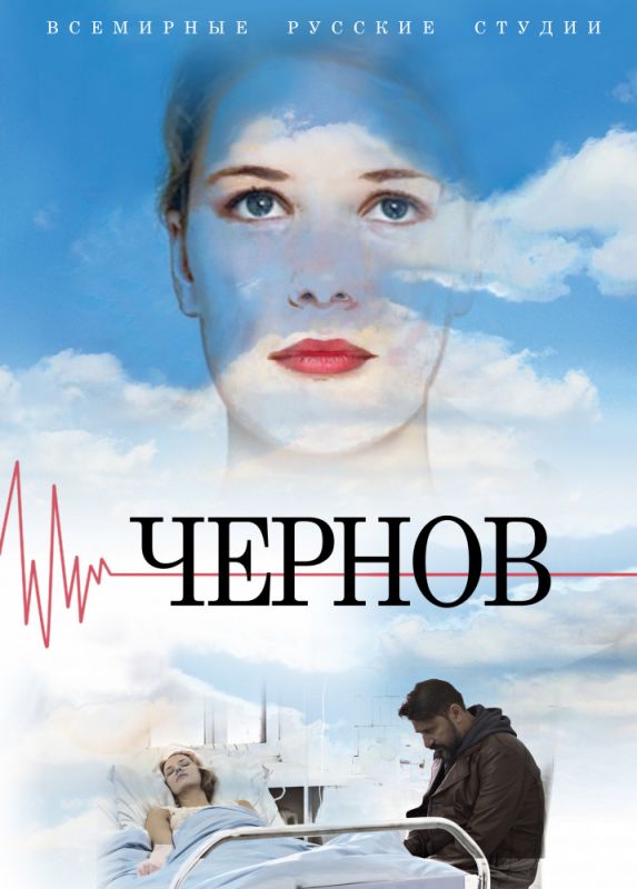 Чернов зарубежные сериалы скачать торрентом