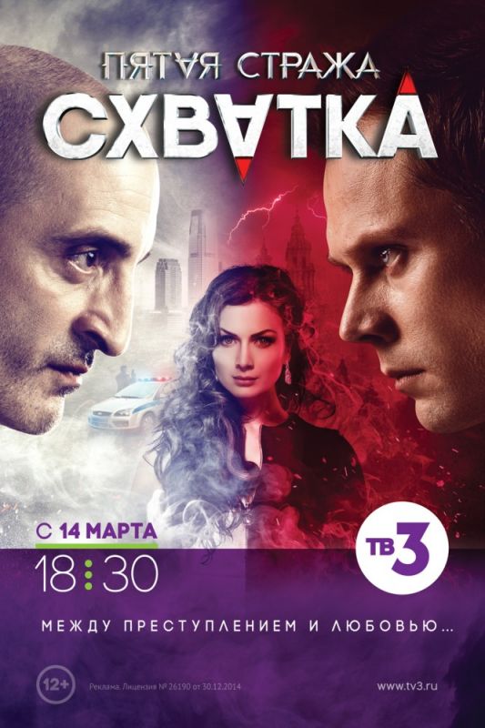 Пятая стража зарубежные сериалы скачать торрентом