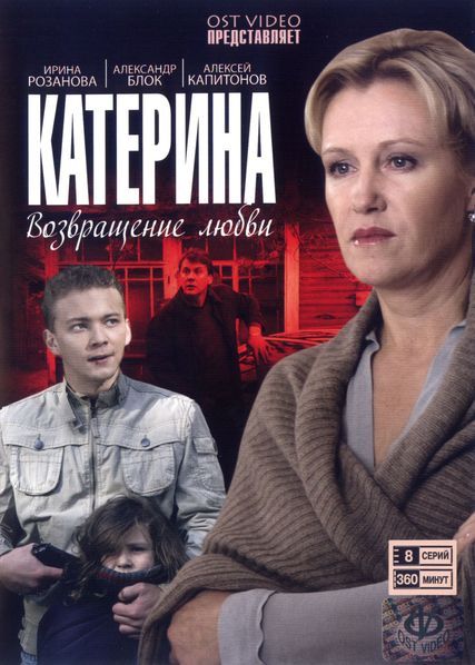 Катерина 2006 скачать с торрента