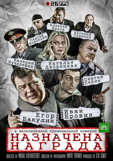 Назначена награда зарубежные сериалы скачать торрентом