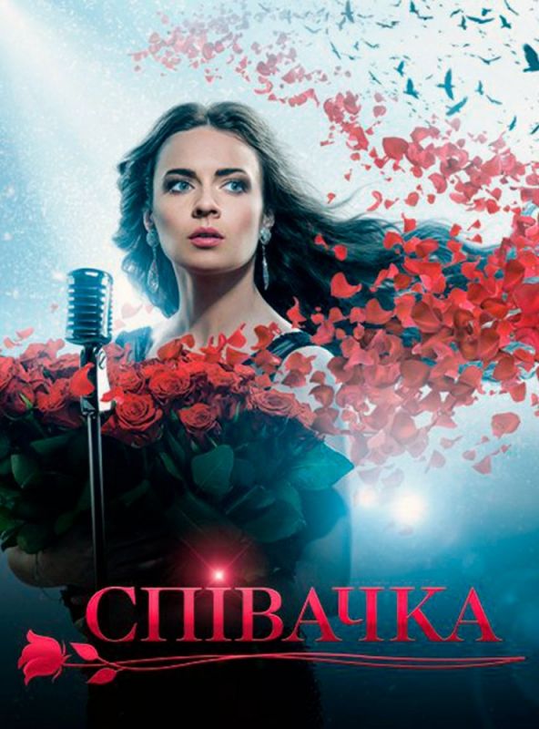 Певица зарубежные сериалы скачать торрентом