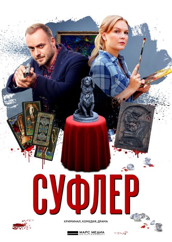 Суфлер зарубежные сериалы скачать торрентом