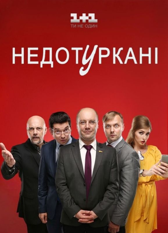 Депутатики зарубежные сериалы скачать торрентом