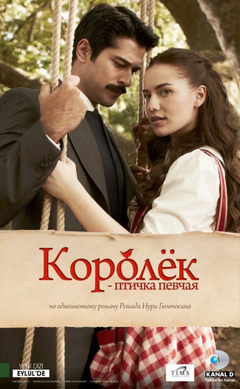 Королёк – птичка певчая 2013 скачать с торрента