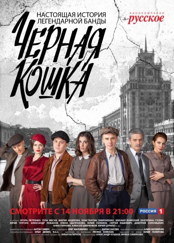 Черная кошка зарубежные сериалы скачать торрентом