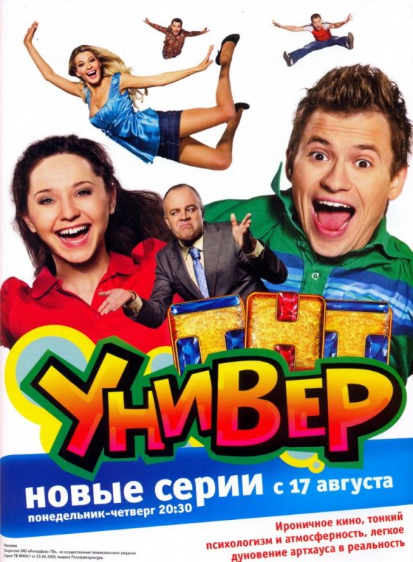 Универ зарубежные сериалы скачать торрентом