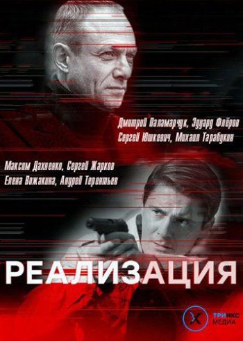 Реализация зарубежные сериалы скачать торрентом