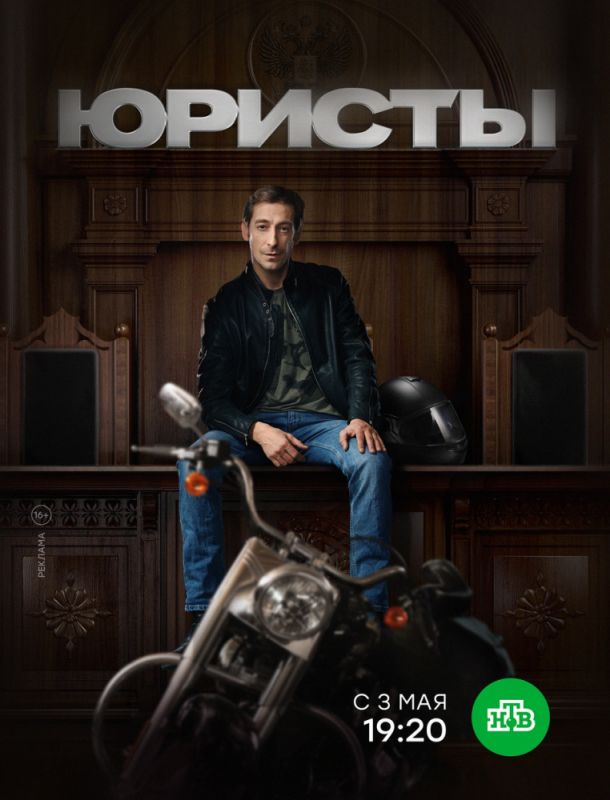 Юристы зарубежные сериалы скачать торрентом