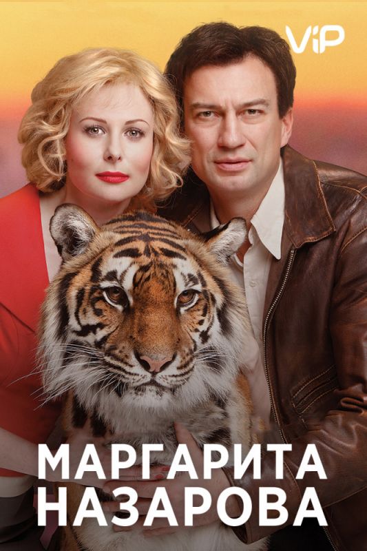 Маргарита Назарова зарубежные сериалы скачать торрентом