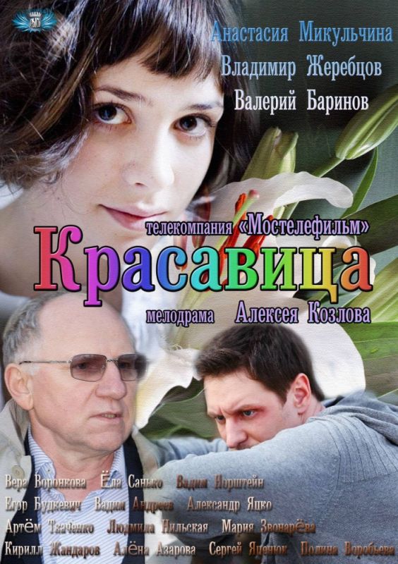 Красавица зарубежные сериалы скачать торрентом