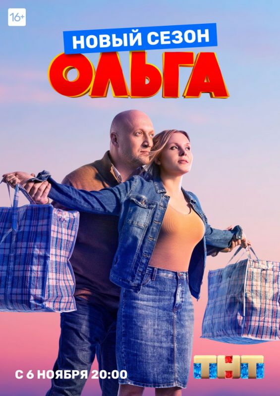 Ольга зарубежные сериалы скачать торрентом