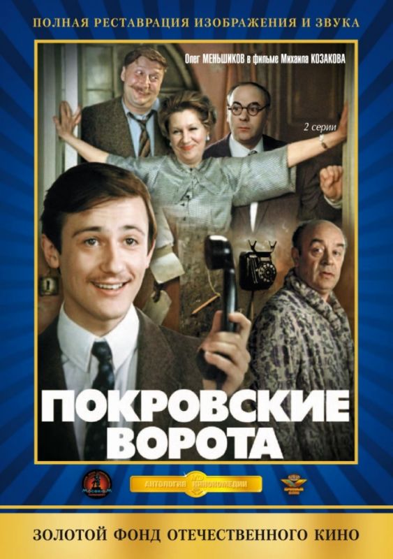 Покровские ворота зарубежные сериалы скачать торрентом