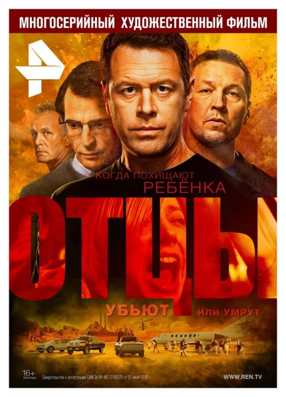 Отцы зарубежные сериалы скачать торрентом