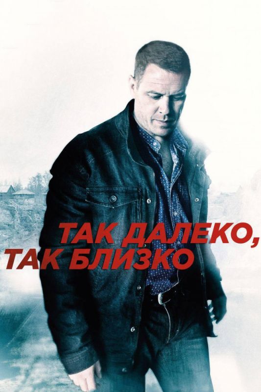 Так далеко, так близко зарубежные сериалы скачать торрентом