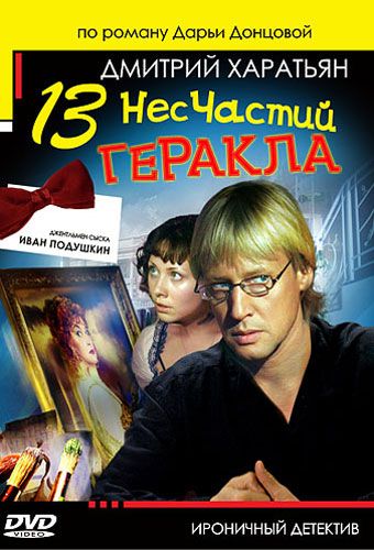 Джентльмен сыска Иван Подушкин 2 2007 скачать с торрента