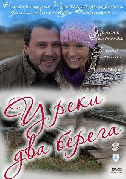 У реки два берега зарубежные сериалы скачать торрентом