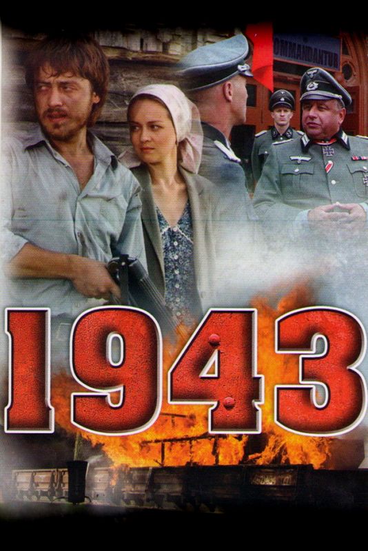 1943 зарубежные сериалы скачать торрентом