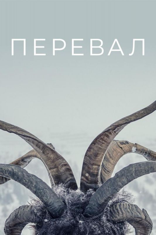 Перевал зарубежные сериалы скачать торрентом