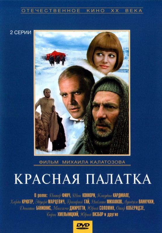 Красная палатка зарубежные сериалы скачать торрентом