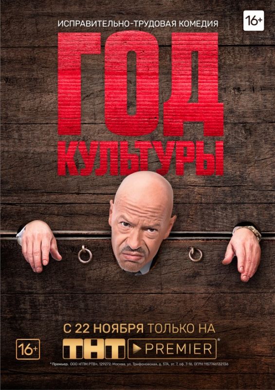 Год культуры 1 сезон 7 серия 2018 скачать с торрента