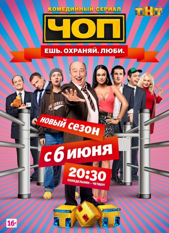 ЧОП зарубежные сериалы скачать торрентом