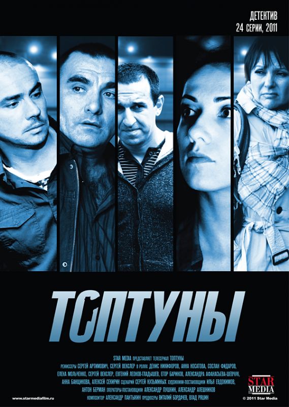 Топтуны зарубежные сериалы скачать торрентом