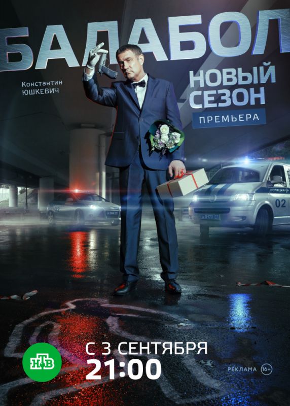 Балабол зарубежные сериалы скачать торрентом