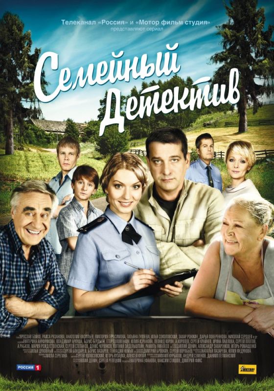 Семейный детектив зарубежные сериалы скачать торрентом