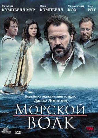 Морской волк зарубежные сериалы скачать торрентом