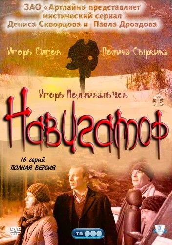 Навигатор зарубежные сериалы скачать торрентом