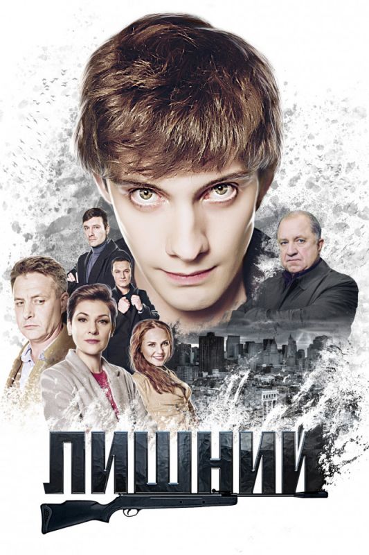 Лишний зарубежные сериалы скачать торрентом