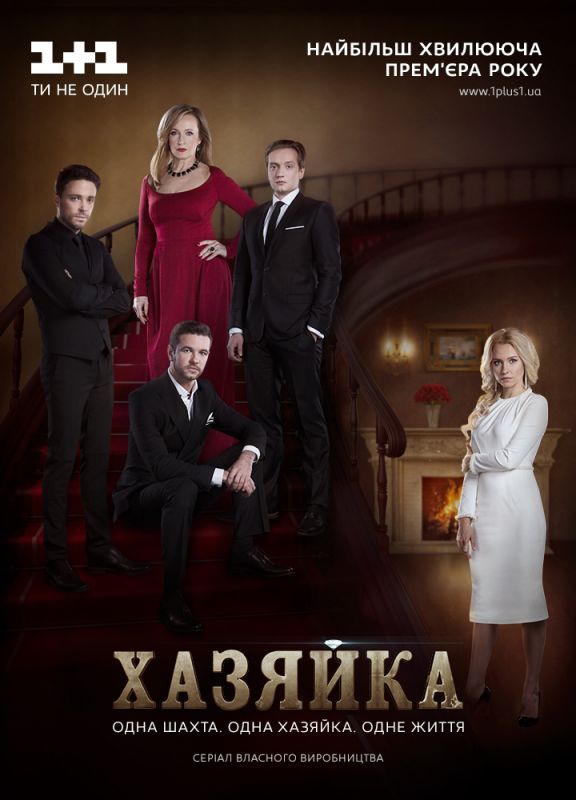 Хозяйка зарубежные сериалы скачать торрентом