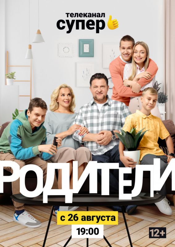 Родители 2 2019 скачать с торрента