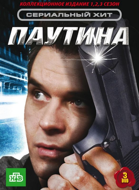 Паутина зарубежные сериалы скачать торрентом