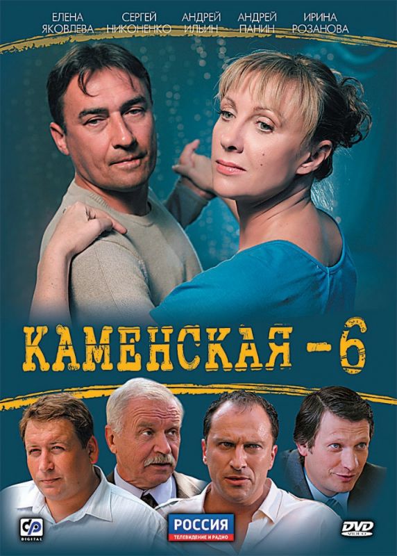 Каменская 6 зарубежные сериалы скачать торрентом