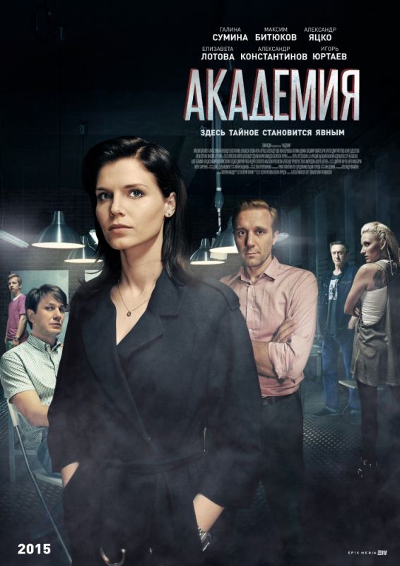 Академия зарубежные сериалы скачать торрентом