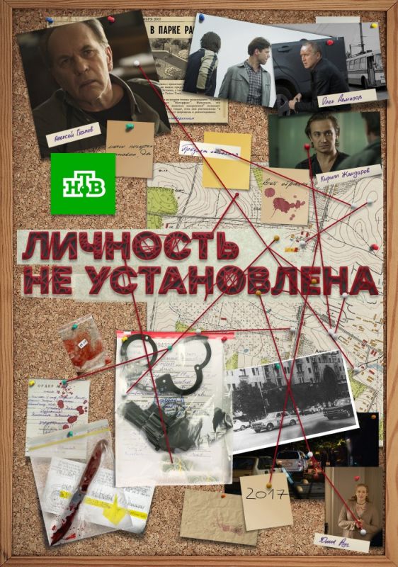 Личность не установлена зарубежные сериалы скачать торрентом