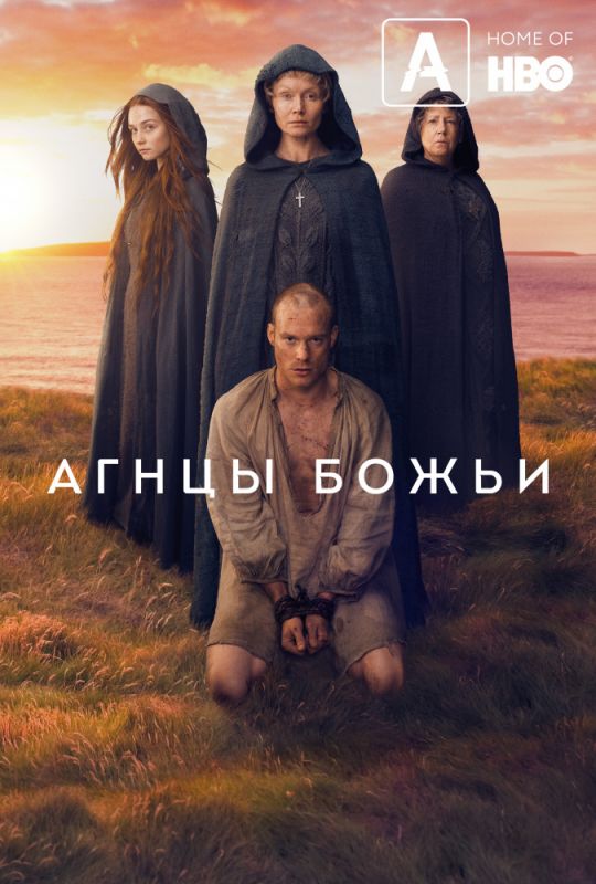 Агнцы божьи зарубежные сериалы скачать торрентом