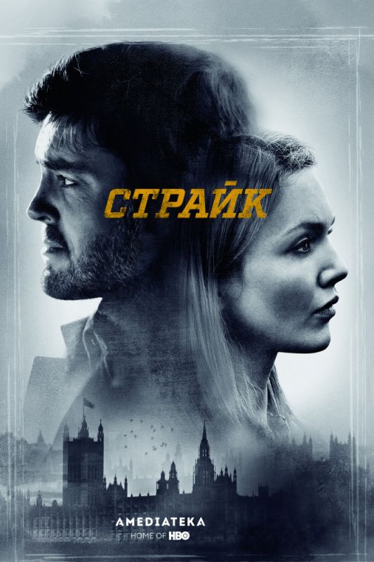 Страйк зарубежные сериалы скачать торрентом