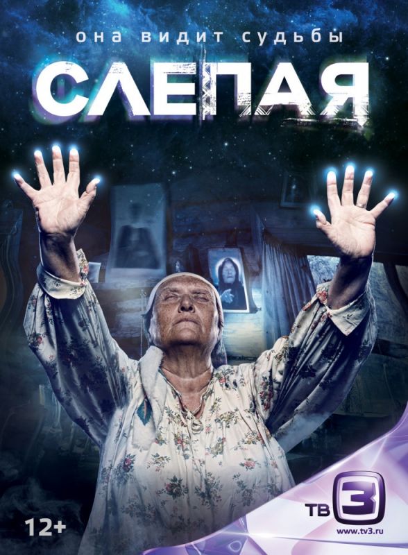 Слепая зарубежные сериалы скачать торрентом