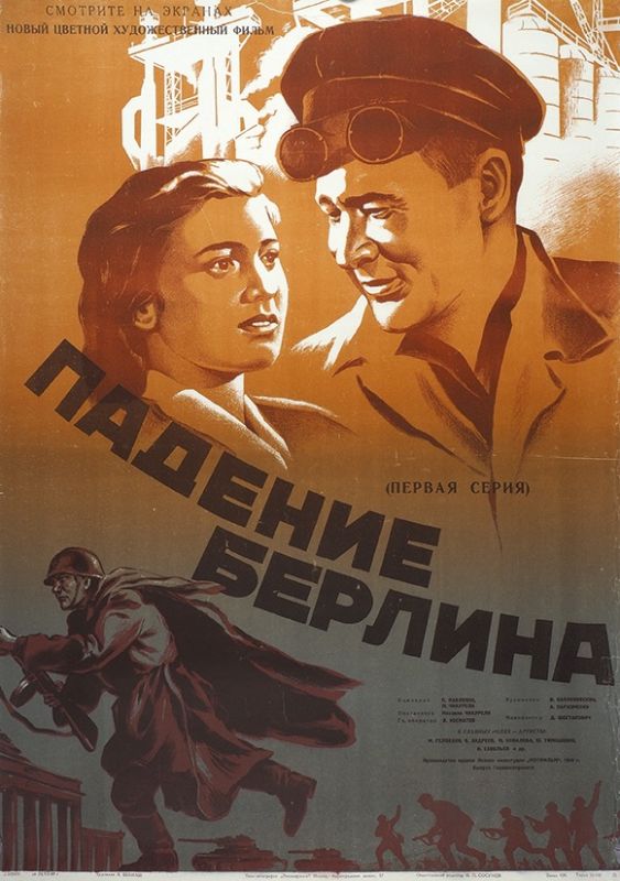 Падение Берлина 1949 скачать с торрента