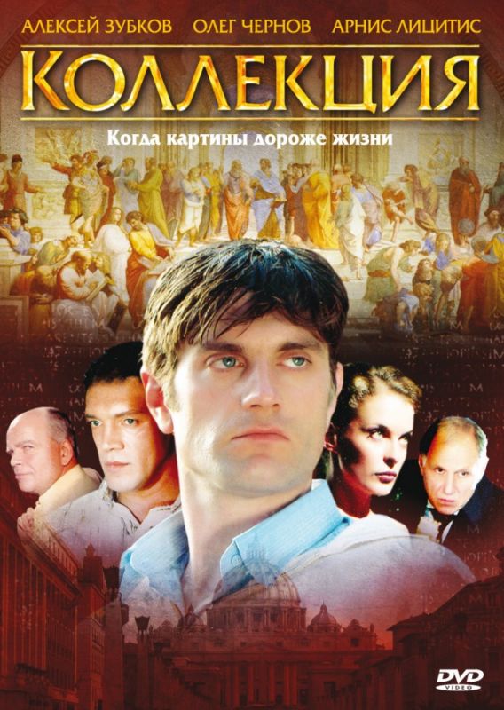 Коллекция 2006 скачать с торрента