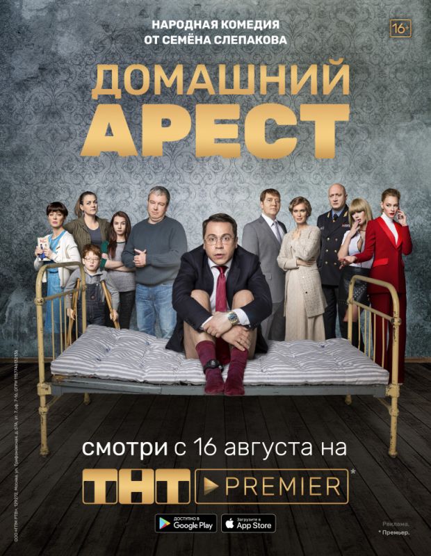 Домашний арест 1 серия зарубежные сериалы скачать торрентом