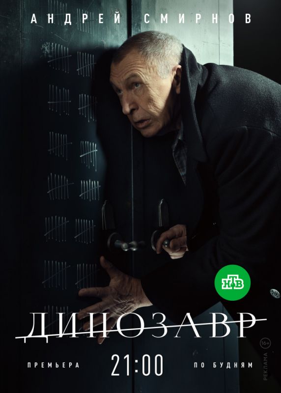 Динозавр зарубежные сериалы скачать торрентом