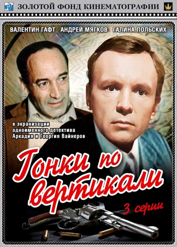 Гонки по вертикали зарубежные сериалы скачать торрентом