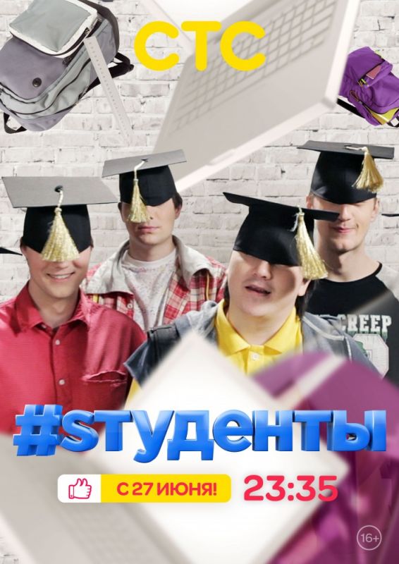 #Sтуденты зарубежные сериалы скачать торрентом